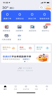 包裹侠