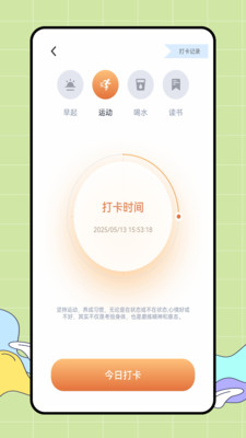 薄荷营养师