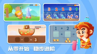 悟空数学