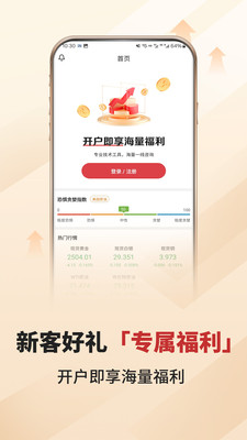 恒富汇通-黄金白银期货投资
