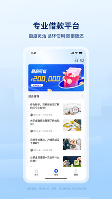 臻易借