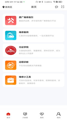 元征