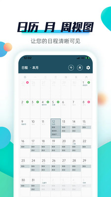 青蛙Todo-待办清单计划任务日程