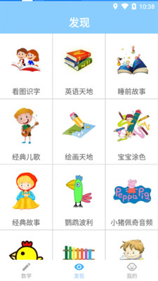 宝宝学数学-口算练习
