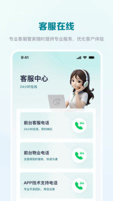 海智园区