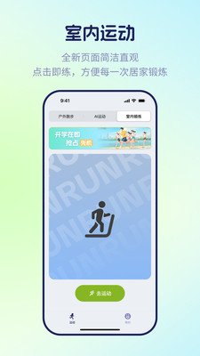 运动世界校园