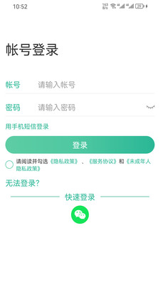 99账号中心