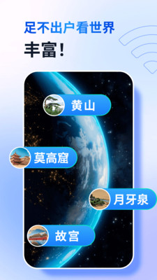 全景实况卫星导航