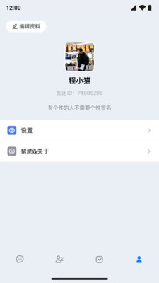 友连