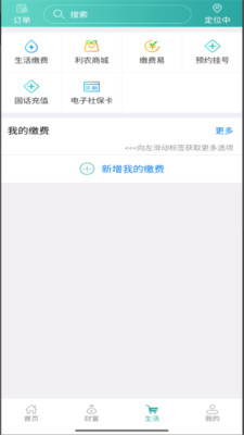内蒙古农信