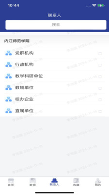 智慧内师