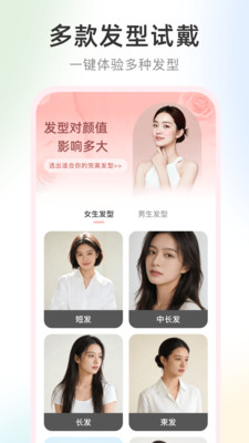 化妆镜子-发型设计