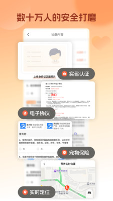 爱犬-狗狗互助陪伴社区