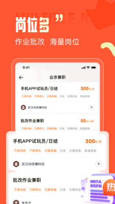 小蜜蜂兼职-副业好兼职