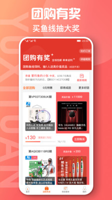鱼喜团