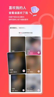 心动派对