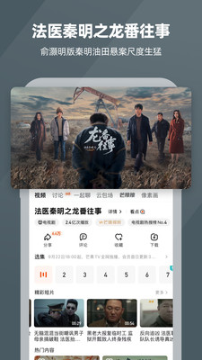 芒果TV