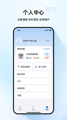 小维妙音