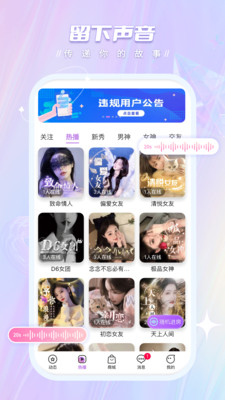 Homie语音-连麦开黑语音交友平台