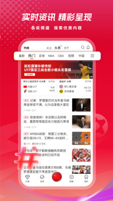 雷速体育-足球篮球体育赛事直播