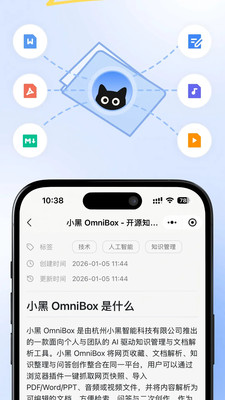小黑 OmniBox