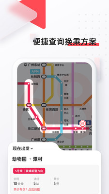 8684地铁