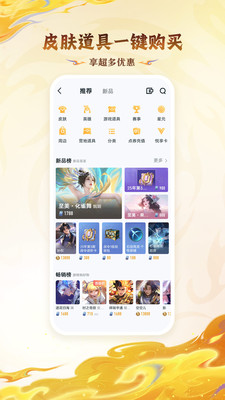 王者营地