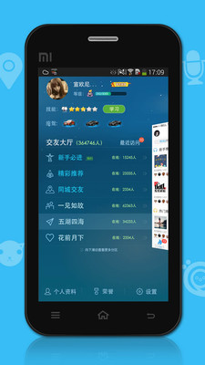 【免費社交App】派派同城交友聊天-APP點子