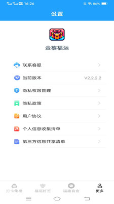 金禧福运