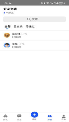 易单通