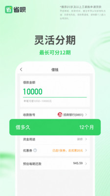 省呗