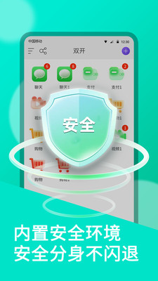 微双开分身