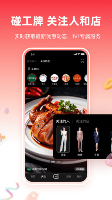 O吧-把美食美发圈入我的生活圈吧