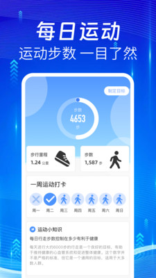 悦动走路