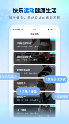 全民走路计步