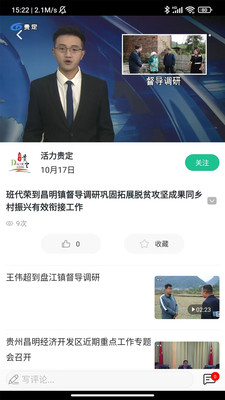 活力贵定