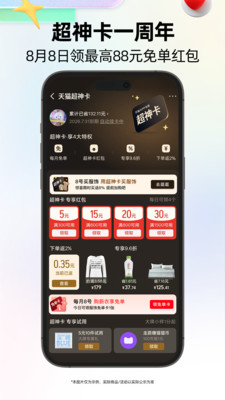 天猫-好品牌，好价格，上天猫