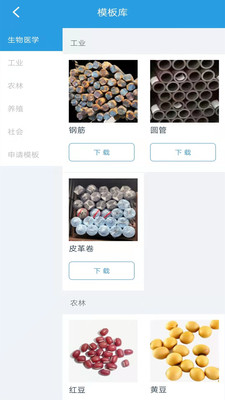 精点相机-人工智能自动计数