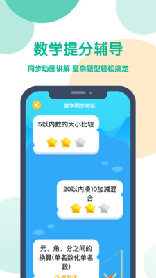 可可宝贝-中小学语数英同步辅导