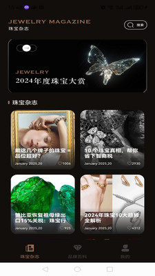世界宝石-宝石盒