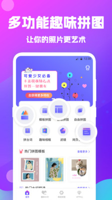 天天抠图拼图-长图拼接