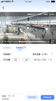 视频瘦身云