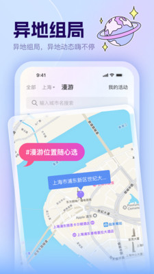 哼搭-搭子交友兴趣组局附近聊天