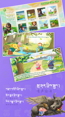 迷蓝云课-一起轻松学藏文
