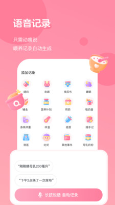 萌芽喂养记录