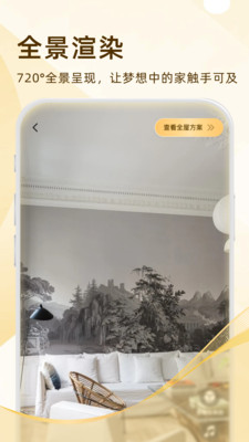 家装无忧
