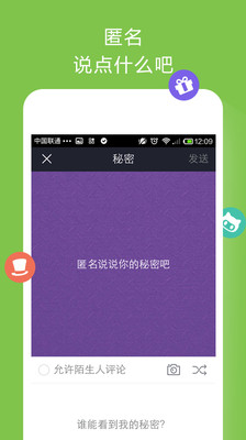 【免費社交App】秘密(悄悄)-送电影票-APP點子