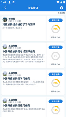 艺体动律