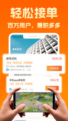 闲易赚兼职-手机悬赏任务平台