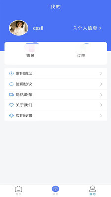 出租伴
